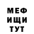 Метадон кристалл Matt Walden