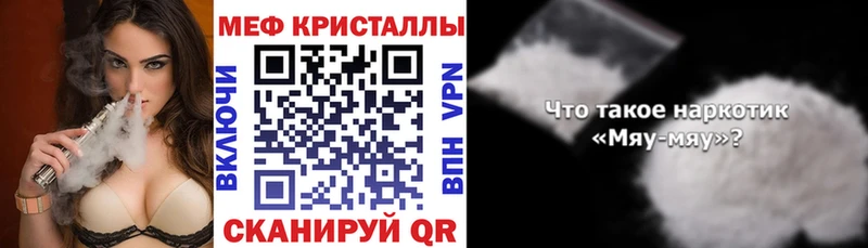 Меф мяу мяу  даркнет состав  Кольчугино  цена наркотик 